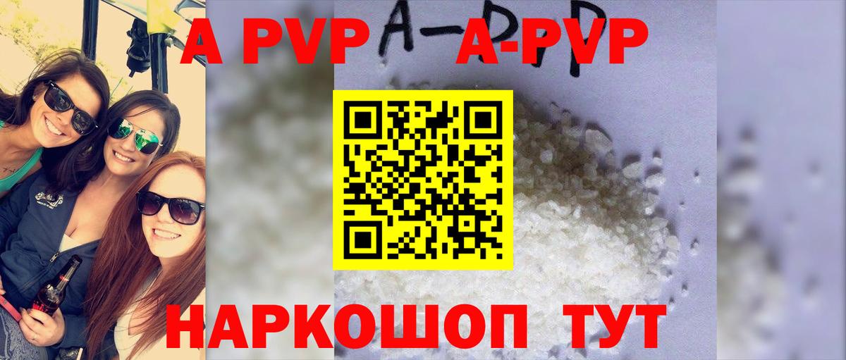 A-PVP СК КРИС Мирный