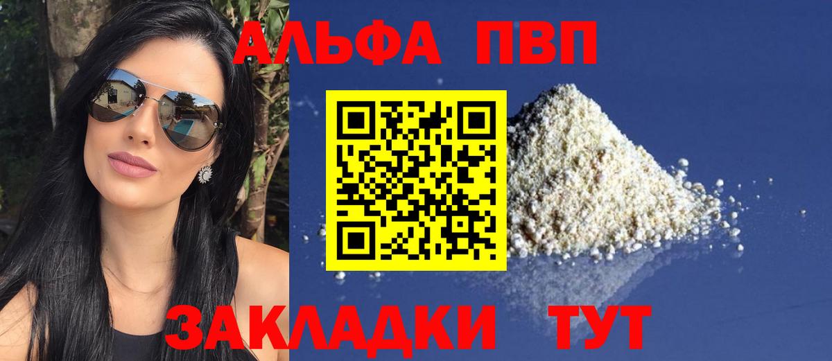 A PVP мука  Alpha PVP кристаллы  Мирный  Вход с VPN 