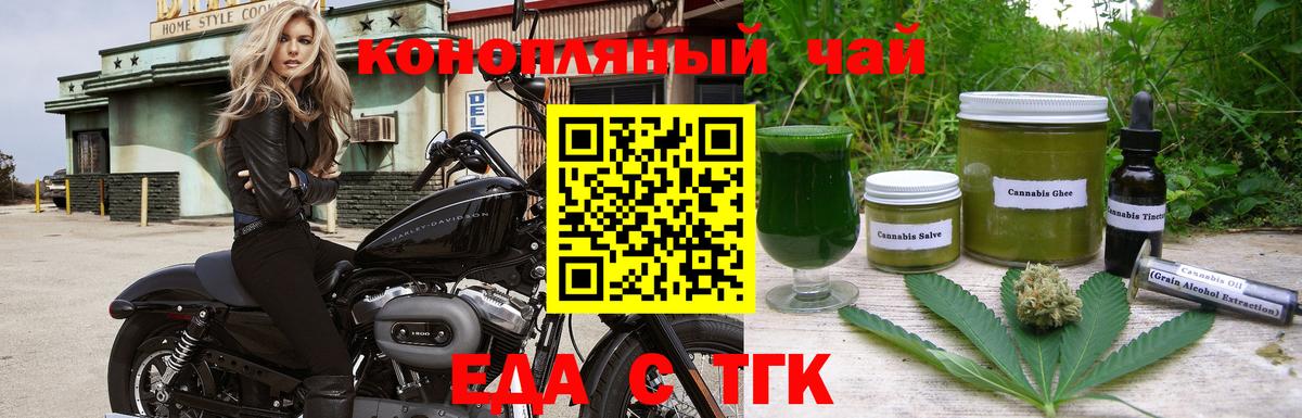 Мирный  Печенье с ТГК конопля  Вход с VPN 