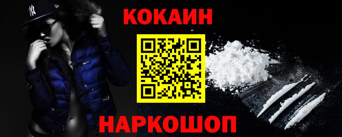 COCAIN 99% Мирный