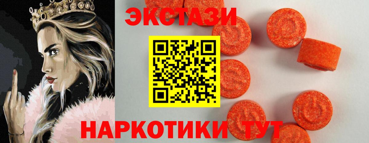 Мирный  Ecstasy VHQ  ЭКСТАЗИ louis Vuitton  Ecstasy  дарк нет как зайти  Вход с VPN 