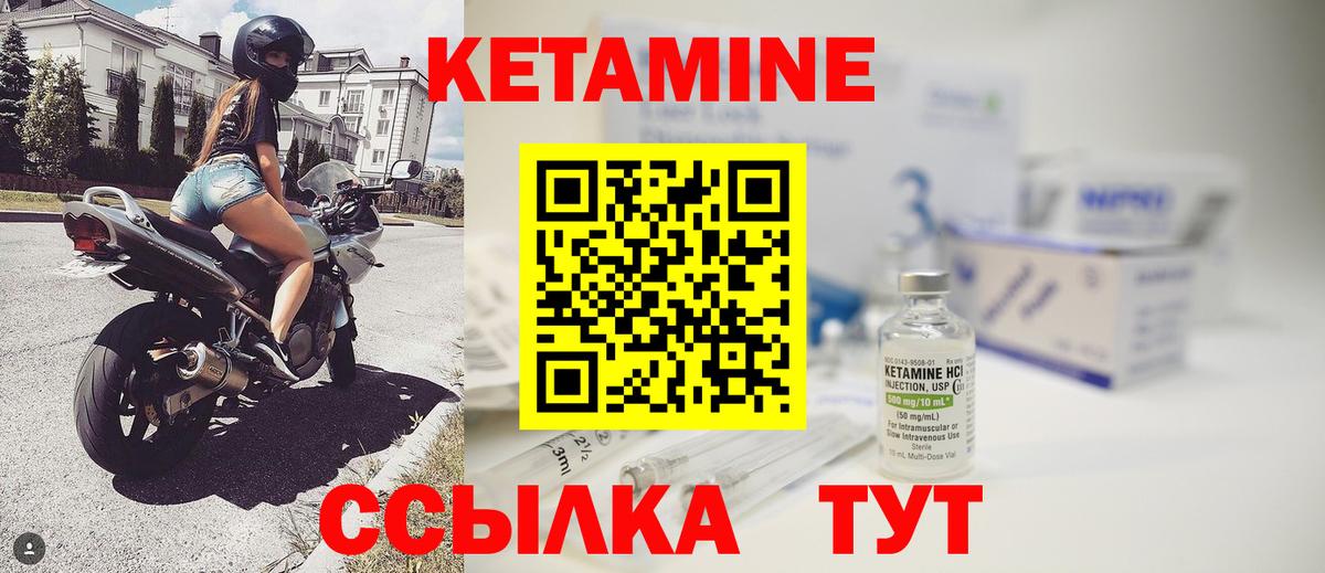Кетамин VHQ  Вход с VPN  Мирный  КЕТАМИН VHQ 