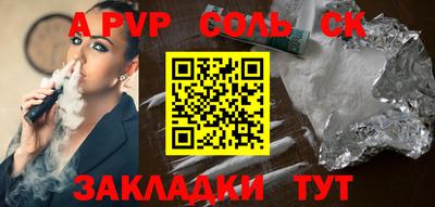 ALPHA-PVP Тула