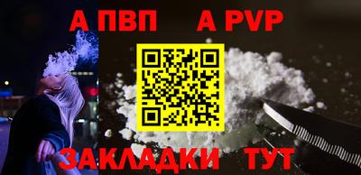 ALPHA-PVP Тула