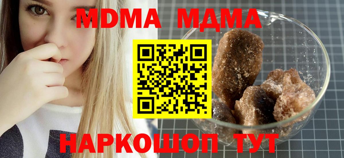 MDMA молли Мирный
