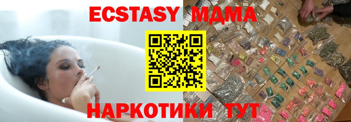 Меф мяу мяу Мирный