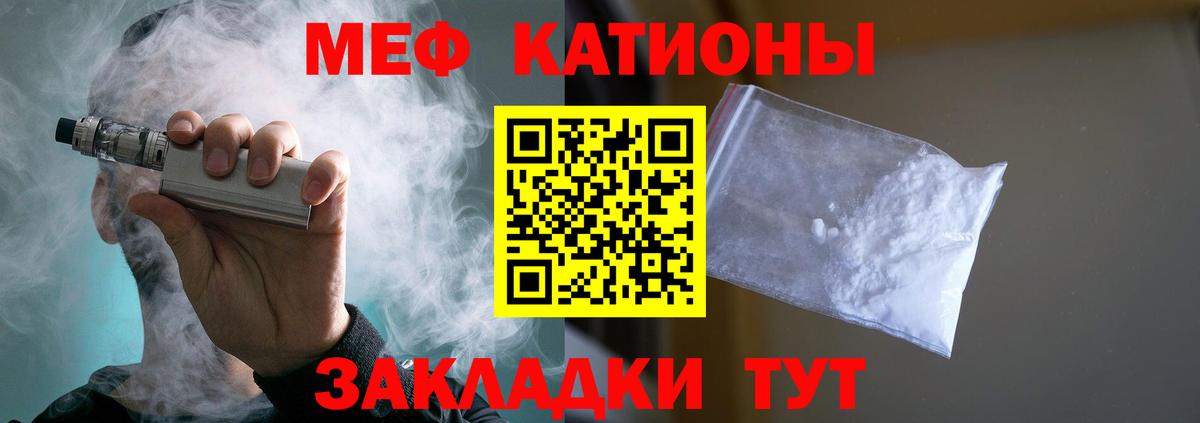 МЕФ  Вход с VPN  Мирный  Меф мука  МЯУ-МЯУ 4 MMC 