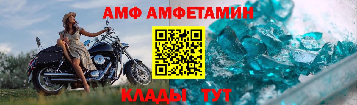 Мирный  Первитин кристалл  Вход с VPN 