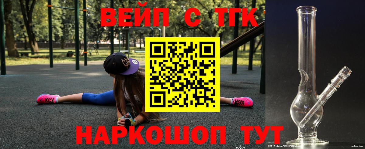 ТГК концентрат Мирный